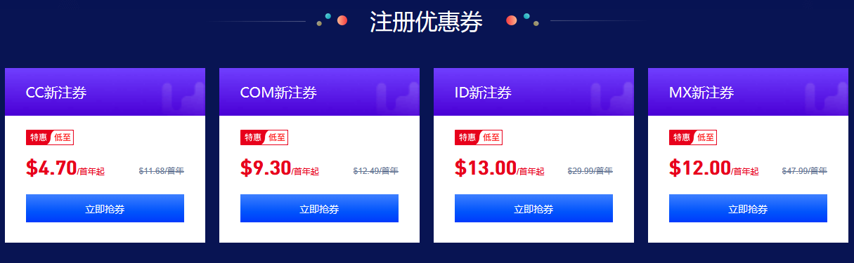 Gname域名注册黑五大促 