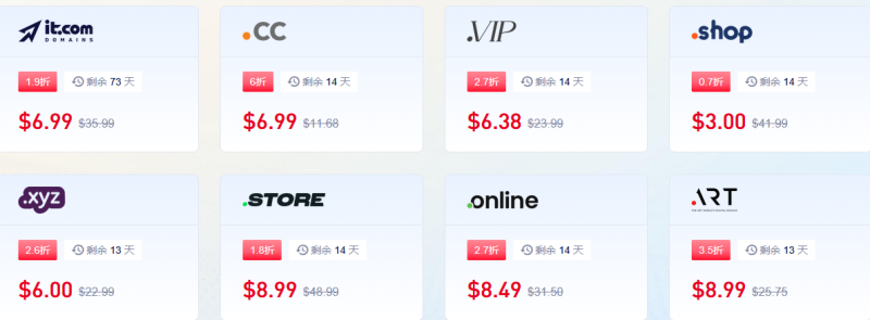 Gname年终促销活动