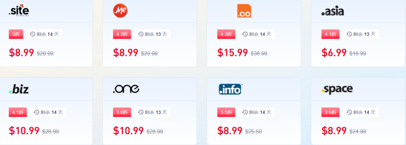 Gname年终促销活动