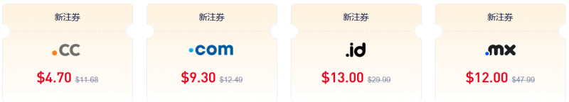 Gname年终促销活动
