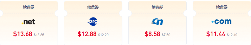 Gname年终促销活动